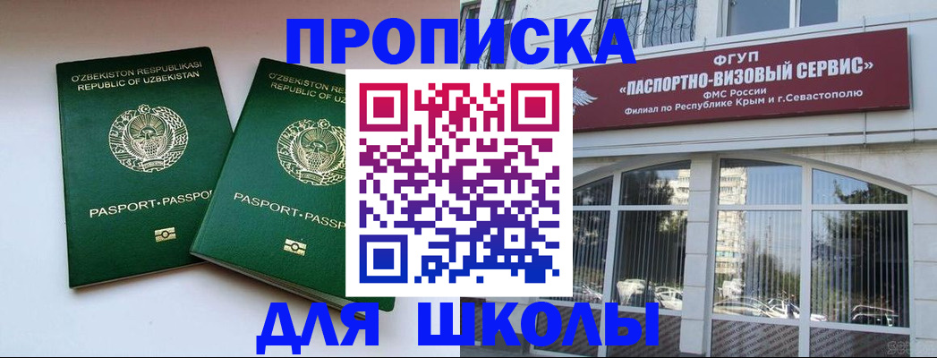 временная прописка в Ростове