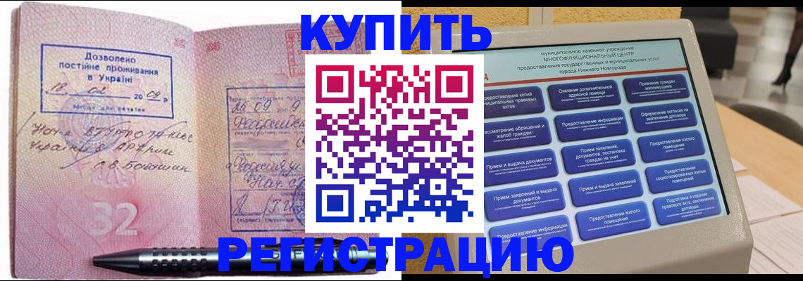 временная регистрация адрес в Ростове