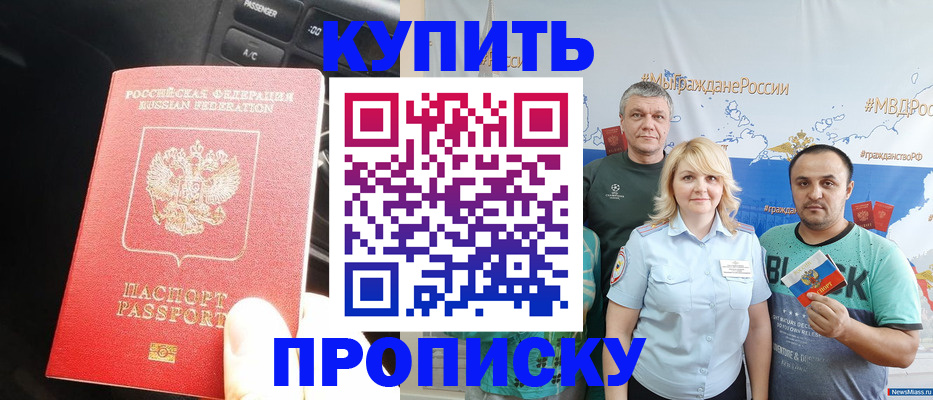 временная регистрация законно в Ростове