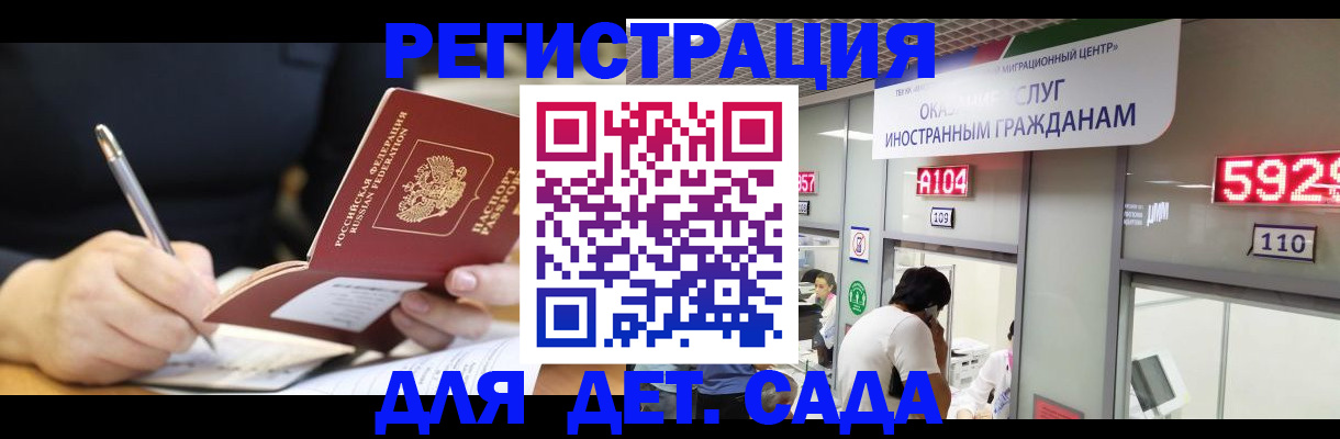 прописка гарантия в Ростове